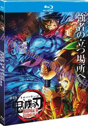 简SJ-6478A 鬼灭之刃：无限城篇 第一章 猗窝座再袭【BD】