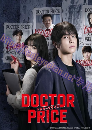 简LG-R5568 医价之裁（2BD）（有精装）