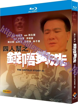 简TW-7481 四人帮之钱不够洗