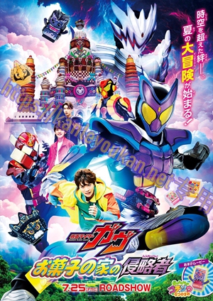 简LG-T5885 假面骑士加布 剧场版合集【零食之家的侵略者+V篇 罪恶芭菲+布拉姆 斯托马克线】（2BD）（有精装）