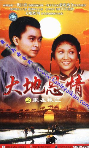 简W6332 大地恩情1-3部（潘志文）3碟