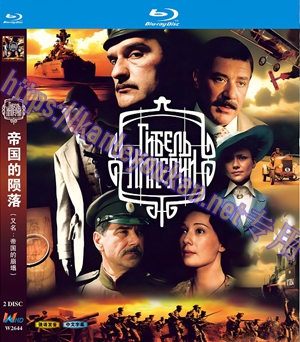 简W2644 帝国的陨落/帝国的崩塌 2碟