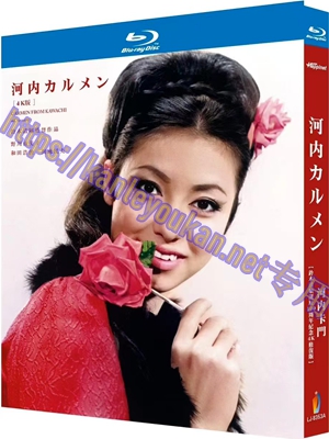 简LJ-8353A 河内卡门 （铃木清顺诞辰100周年纪念4K修复版）【BD】