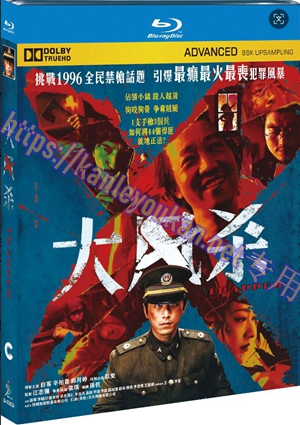简SJ-12835A 大风杀【BD】